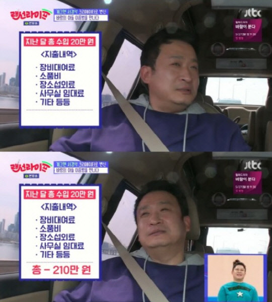 사진=JTBC '랜선라이프-크리에이터로 사는 법' 방송화면 캡처